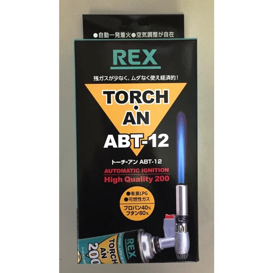 レッキス工業　REX トーチ・アン ABT-12 ABT12｜tugiteyasan｜03