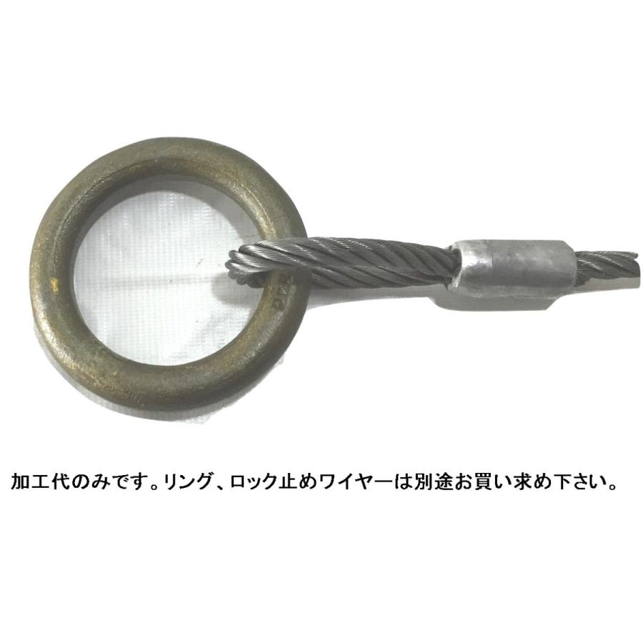 鍛造リング ロック止め 加工 （加工代のみ、リングは別売りです