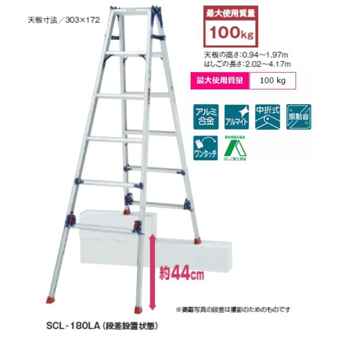 ピカ はしご兼用脚立 SCL-150LA 5尺 四脚アジャスト式脚立 かるのび