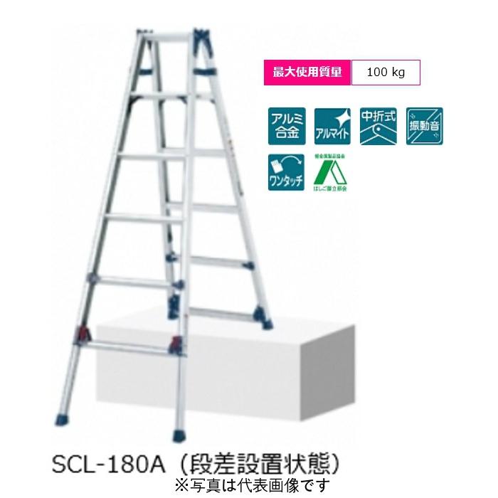△ ピカ はしご兼用脚立 SCL-210A 7尺四脚アジャスト式脚立かるのび