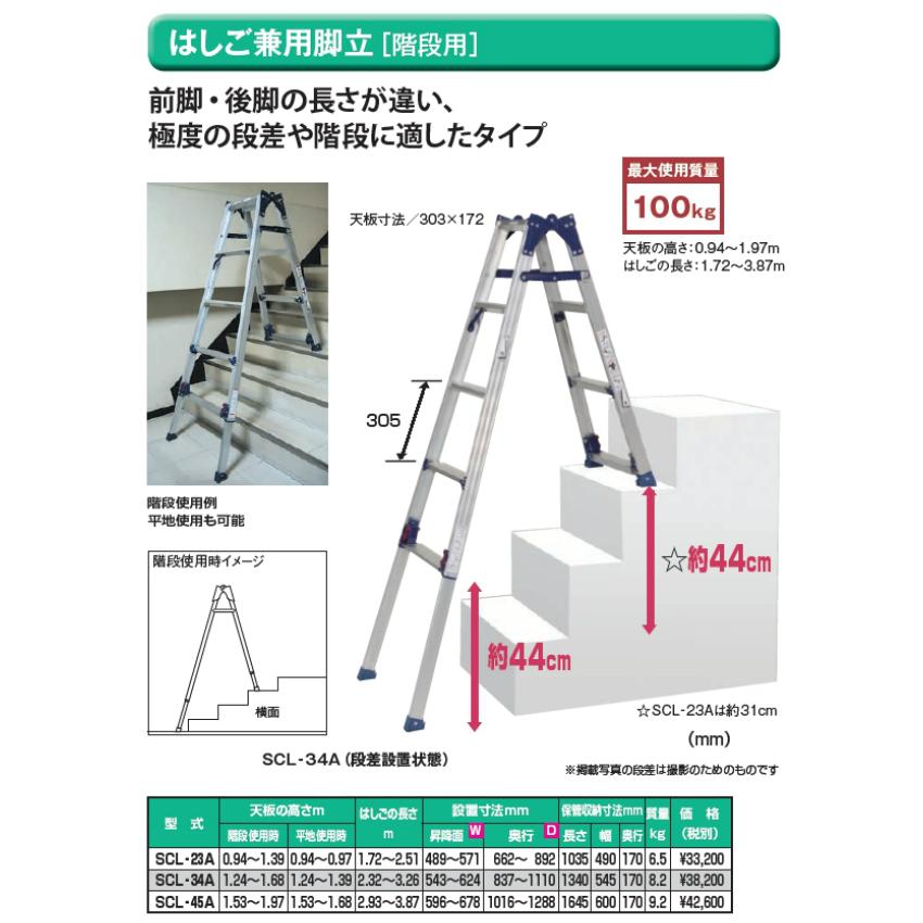 ピカ 四脚アジャスト式脚立 ダブルロック[かるノビ] はしご兼用脚立