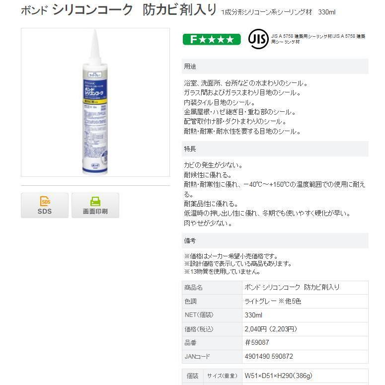 コニシ ボンド シリコンコーク 防カビ剤入り 330ml ライトグレー