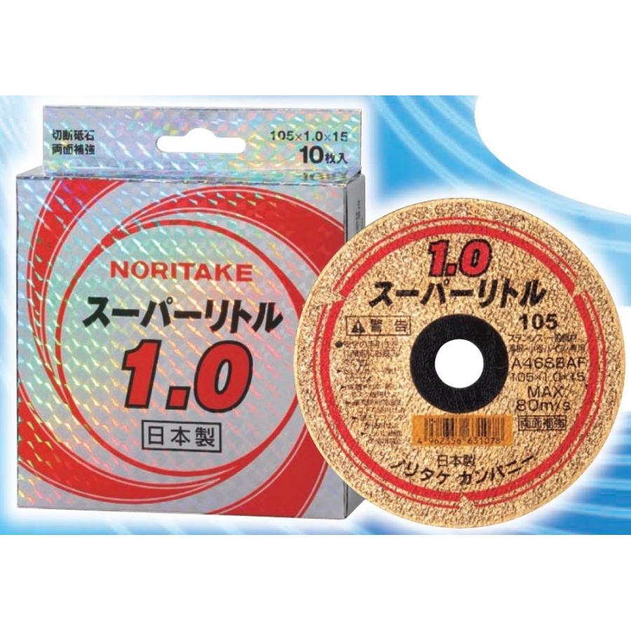♪ノリタケ 切断砥石 105X1.0X15 スーパーリトル1.0 ♪ノリタケ 切断砥石 105X1.0X15 スーパーリトル1.0
