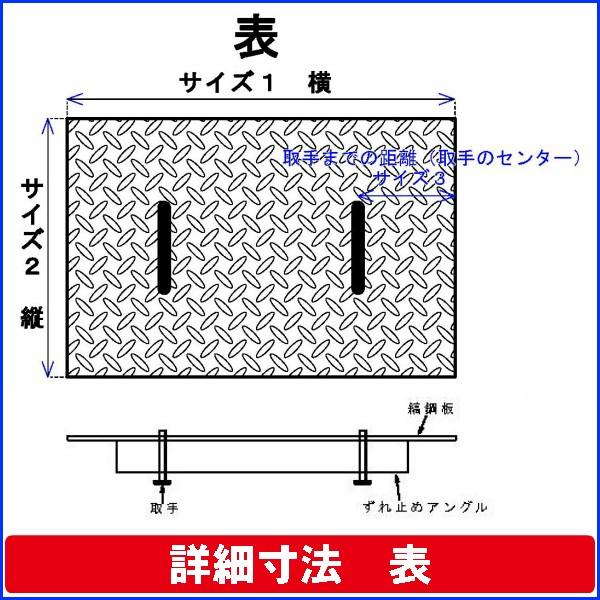 ステンレスSUS304 縞鉄板 蓋加工 取手 2箇所つき ご指定のサイズ