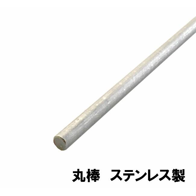 ステンレス 丸棒 丸鉄 未研 16ミリ×1m ※SUS304 一般的なステンレス製の丸い棒です。表面処理していない未研磨の商品です。 :sus