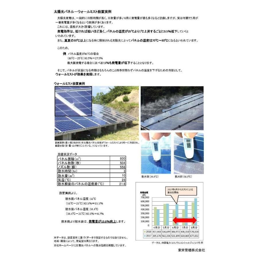 塩ビ製　散水ノズル　ウォールミスト　ウオールミスト　散水ノズル　可動式丸型　T-13KN(MH)　東栄管機製　ＴＳＫ　最短翌日着｜tugiteyasan｜08