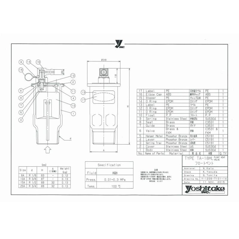 空気抜弁　エアーベント　フロートベント　ヨシタケ　ＴＡ−18ML  20A　3/4B  当日出荷｜tugiteyasan｜03