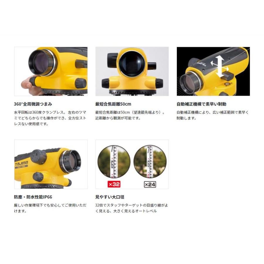 021□おすすめ商品□TAJIMA タジマオートレベル32倍 TAX-X32 ※未 021□おすすめ商品□TAJIMA タジマオートレベル32倍 TAX-X32 ※未