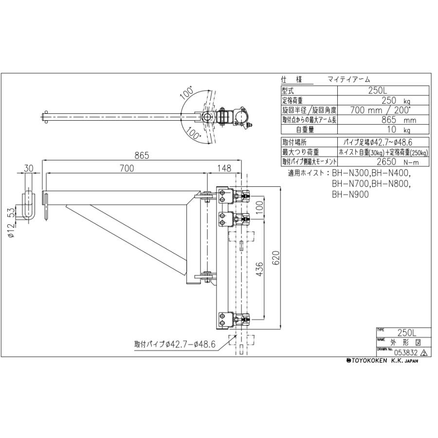 愛品館八千代店】マイティアーム250L