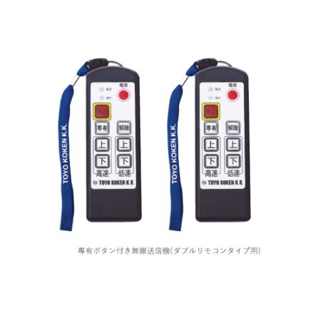 トーヨーコーケン ベビーホイスト 2本掛け DB-N930 荷重400kg 2017年製 ウインチ定格15分 訳有ジャンク 電動工具 札幌市東区 新道東店 二本掛けベビーホイスト ウインチ | トーヨーコーケン株式会社
