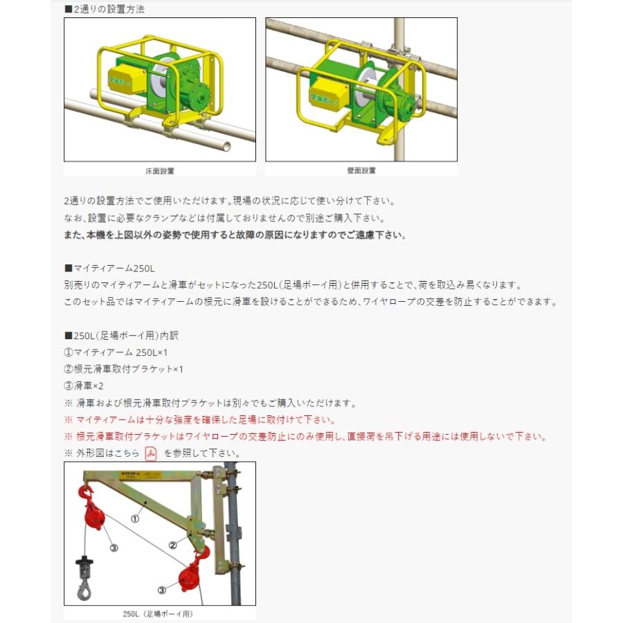 ◇トーヨーコーケン 足場材荷揚用ウインチ 足場ボーイ 無線操作タイプ MA-N900R 定格荷重 150kg 付属ワイヤーロープΦ5×60m :tk-ma-n900r-150:現場屋さんヤフー店 - 通販 - Yahoo!ショッピング ◇トーヨーコーケン 足場材荷揚用ウインチ 足場ボーイ 無線操作タイプ MA-N900R 定格荷重 150kg 付属ワイヤーロープΦ5×60m :tk-ma-n900r-150:現場屋さんヤフー店 - 通販 - Yahoo!ショッピング