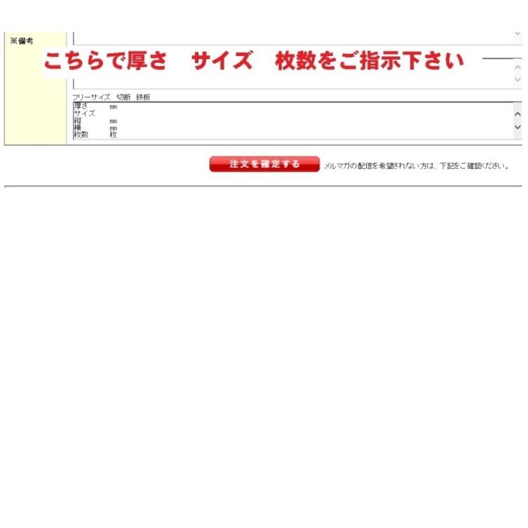 現場屋さん 普通鉄板 一般的な鉄の板です 厚さ4.5ミリ 大きさ 400ミリ