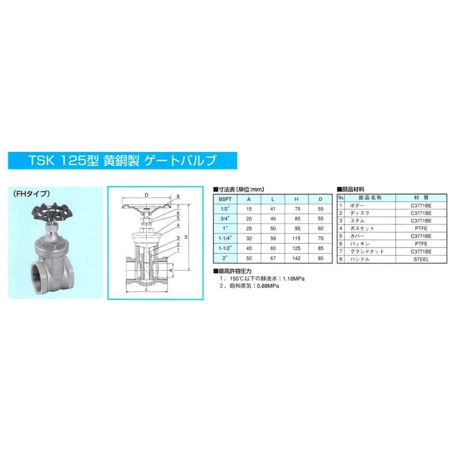 東栄菅機(TSK) ゲートバルブ TSK 125型 GV20(3/4B) KITZ FHタイプ スリースバルブ 在庫あり 当日出荷可|tugiteyasan|02