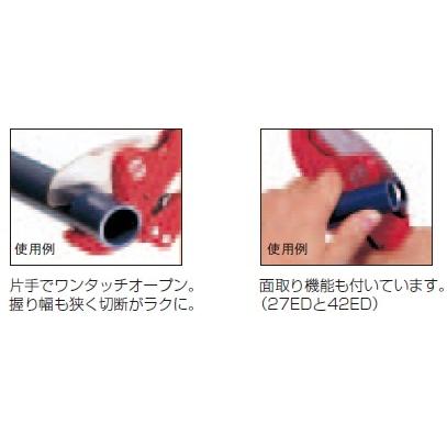 MCC エンビカッター VC-27ED 塩ビ管用カッター （VC0327） 切断可能