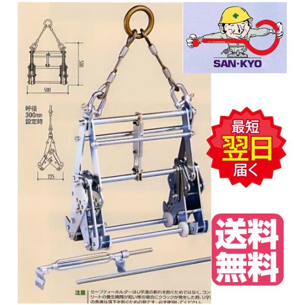 中古品 三共トレーディング U字溝 内吊りクランプ L型 L-300 中古☆U字溝内吊りクランプ☆サンキョウトレーディング製☆ロングU