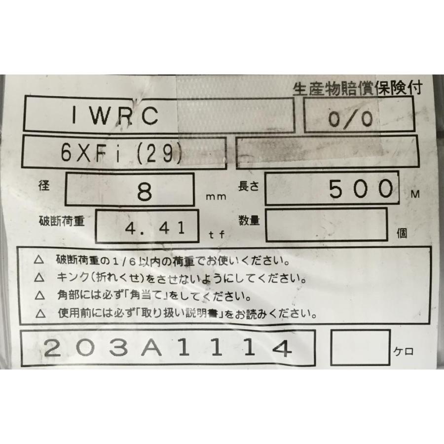 ユニック・クレーン用ワイヤーロープ JIS 鉄心入り 鋼心 共心 ユニック・クレーン用ワイヤーロープ JIS 鉄心入り 鋼心 共心