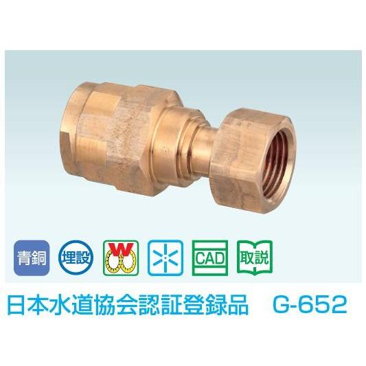 WJ18-2013C-S オンダ 架橋ポリ 回転ソケット G3/4×架橋ポリ13mm