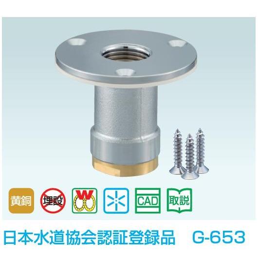 WJ8-1313-S オンダ 架橋ポリ 丸座付ソケット Rc1/2×架橋ポリ13mm WJ8-1313-S オンダ 架橋ポリ 丸座付ソケット Rc1/2×架橋ポリ13mm