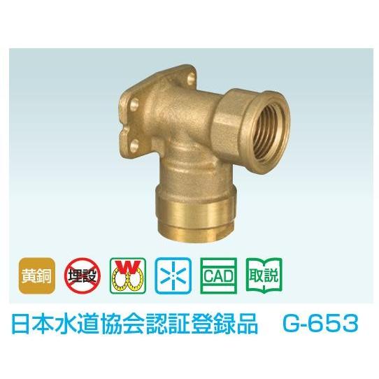 WL5-1313-S オンダ 架橋ポリ 座付エルボ Rp1/2×架橋ポリ13mm WL5型 座 