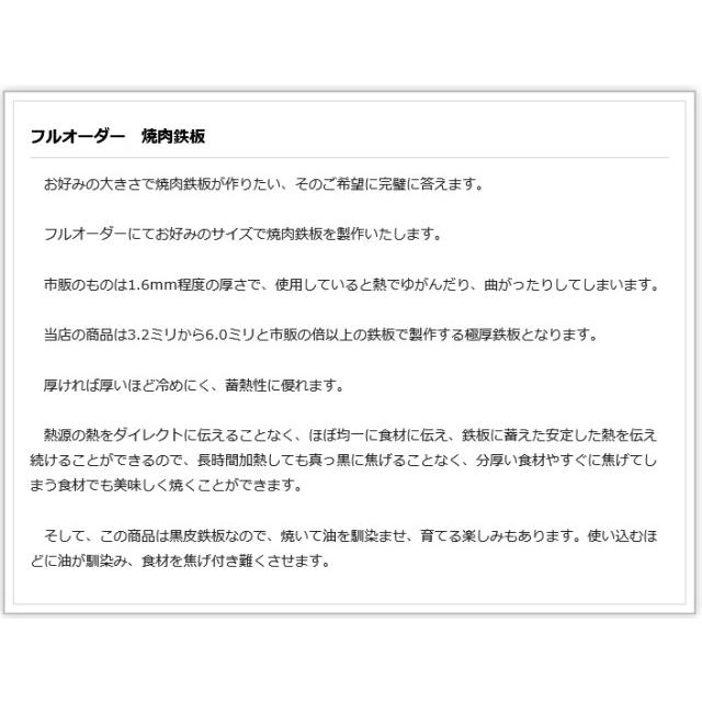 長方形サイズ 焼肉鉄板 BBQ バーベキュー鉄板指定のサイズで製作します。厚さ4.5ミリ 焼面サイズ500ミリ×300ミリ以下 重量 約7.7kg以下 :yakiniku45500300:現場屋さんヤフー店 - 通販 - Yahoo!ショッピング 長方形サイズ 焼肉鉄板 BBQ バーベキュー鉄板指定のサイズで製作します。厚さ4.5ミリ 焼面サイズ500ミリ×300ミリ以下 重量 約7.7kg以下 :yakiniku45500300:現場屋さんヤフー店 - 通販 - Yahoo!ショッピング