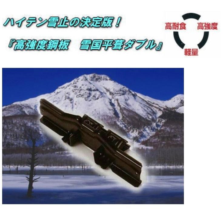 当日出荷 ニイガタ製販 雪止め 横葺き用 雪国 平茸ダブル モスグリーン