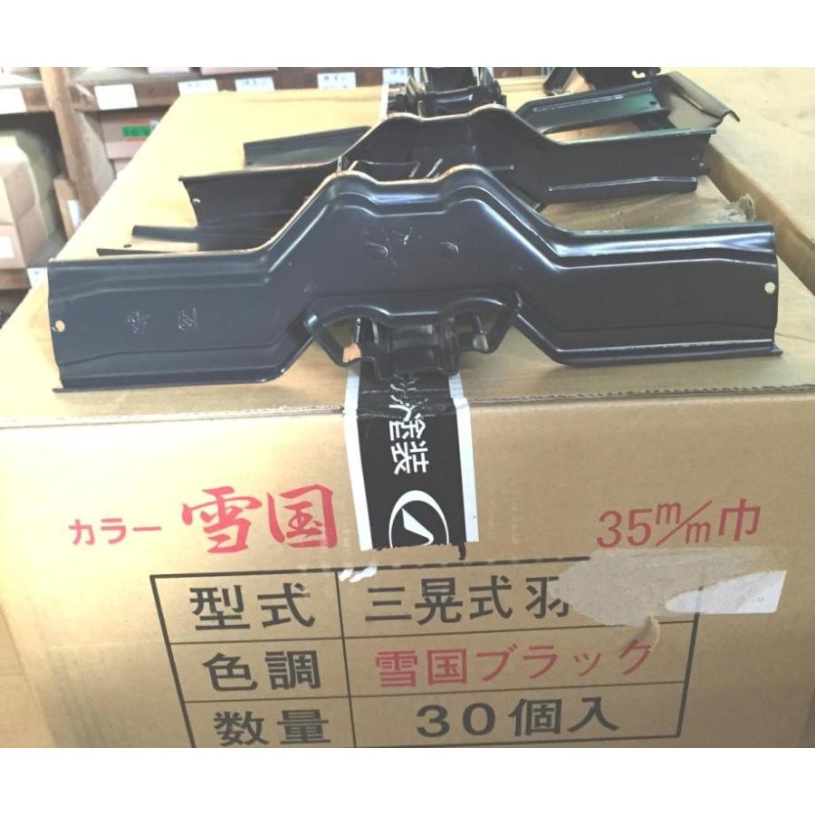当日出荷 ニイガタ製販雪止め 瓦棒用雪国 三晃式羽付 35巾 ブラック