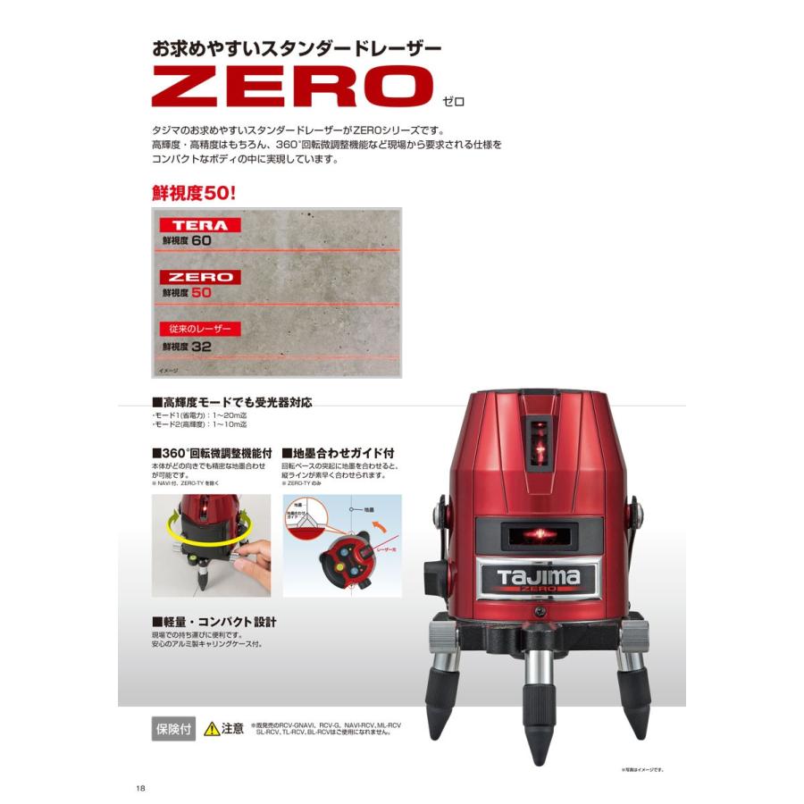 パターン (T) タジマ TAJIMA スタンダードレーザー ZEROゼロ NAVIゼロセンサーKJC 本体(受光器付属) ZEROSN-KJC タジマ NAVIゼロKJC ZERON-KJC
