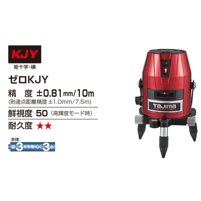 T) タジマ TAJIMA スタンダードレーザー ZEROゼロ ゼロKJY ZERO