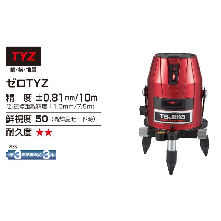 T) タジマ TAJIMA スタンダードレーザー ZEROゼロ ゼロTYZ ZERO