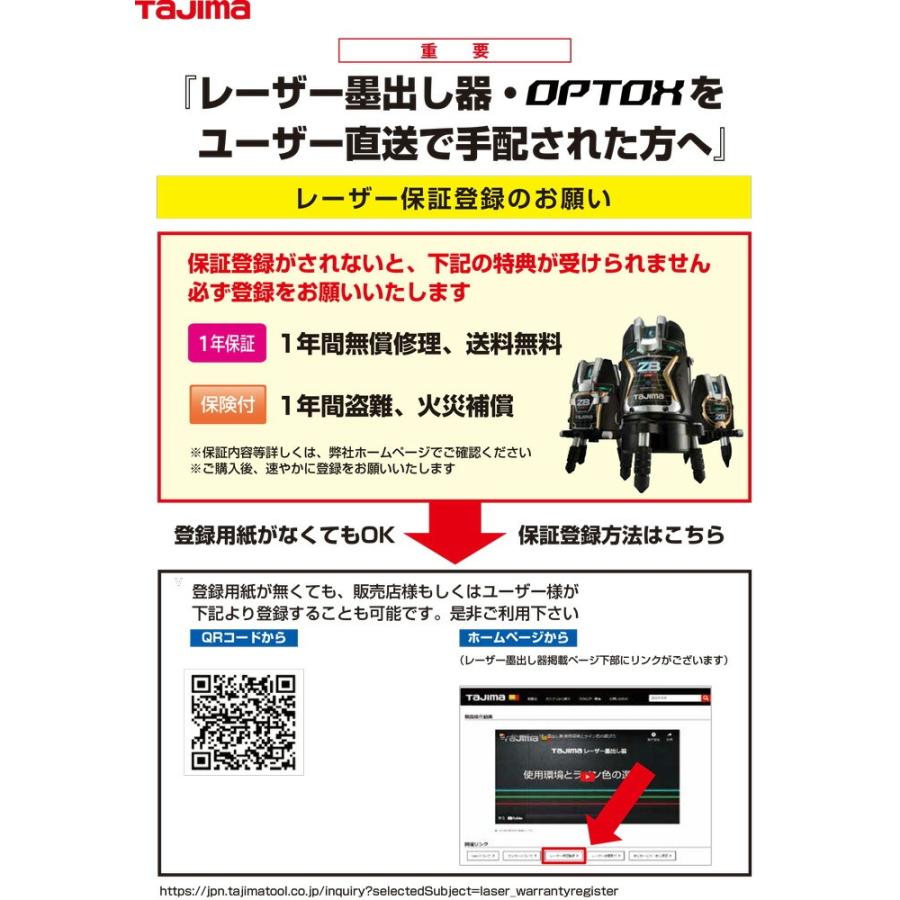 T) タジマ TAJIMA スタンダードレーザー ZEROゼロ ゼロTYZ ZERO