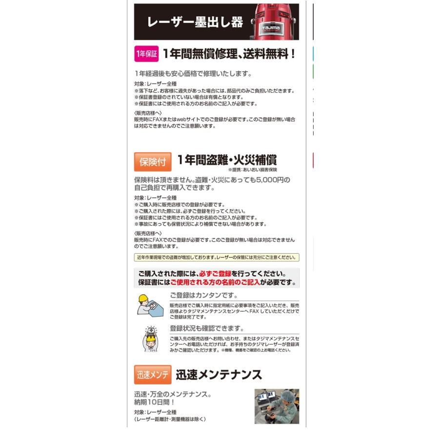 大好き T タジマ レーザー墨出し器 Zero Blue Ky 矩 代引き不可 セット 安心保証自動登録 本体 受講器 三脚 横 Zerob Kyset