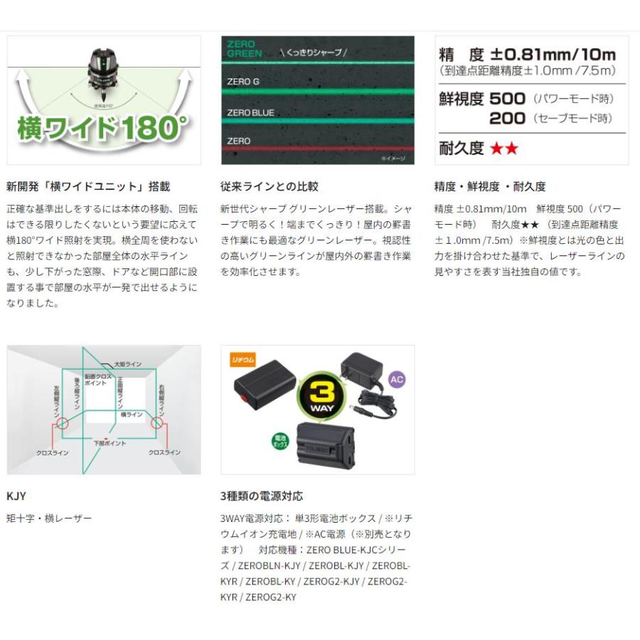 T)タジマ レーザー ZERO GREENジンバルKJY 3WAY電源タイプ 受光器