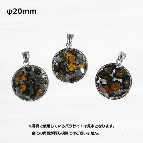 TENKAPAS ケニア産 セイムチャン隕石 パラサイト ペンダント 20mm ネックレス スネークチェーン付き p9501-20の画像