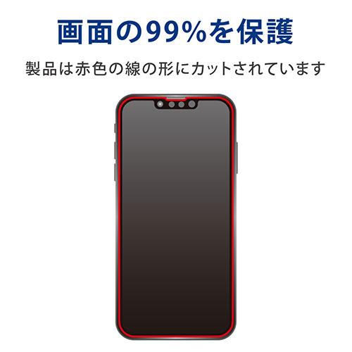 エレコム iPhone 13 Pro Max ガラスフィルム カバー率99% ゴリラ 0.21mm PM-A21DFLKGO｜tuhan-direct｜03