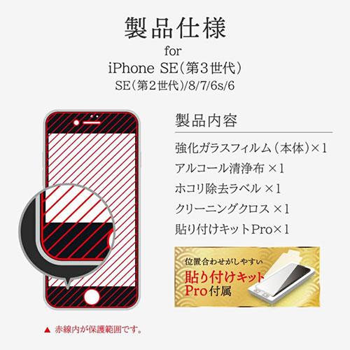 GOD GLASS iPhone SE (第3世代)/SE (第2世代)/8/7/6s/6 ガラスフィルム GOD GLASS 極龍神 無境｜tuhan-direct｜06