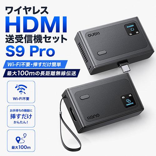 llano ワイヤレスHDMI 送受信機セット S9 Pro Wi-Fi不要・挿すだけ簡単