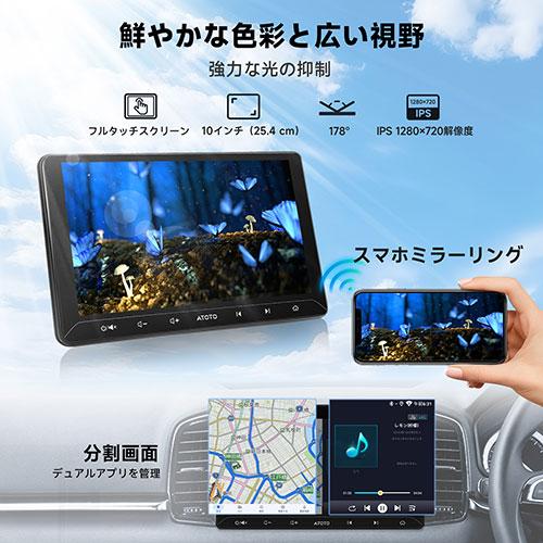 ATOTO A5L 10.1インチAndroid ディスプレイオーディオ つながる 広がる