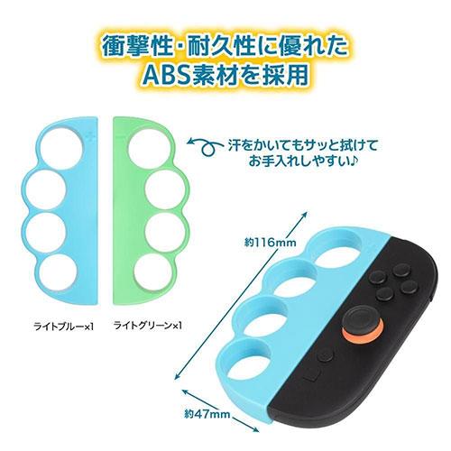 アンサー Nintendo Switch 2 ジョイコン用 ボクシンググリップ2 ライト