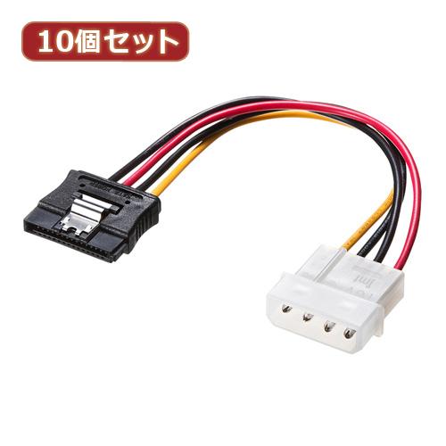 10個セット サンワサプライ シリアルATA電源ケーブルラッチ付き TK-PWSATALAN TK-PWSATALANX10｜通販ダイレクト