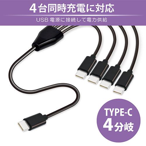 5本セット】 日本トラストテクノロジー 4 in 1 USB Type-C分岐ケーブル