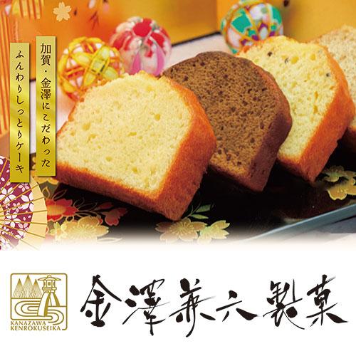 【10個入×18箱】 金澤兼六製菓 カナルチェ 全粒粉黒糖ケーキ AZB19535X18_5