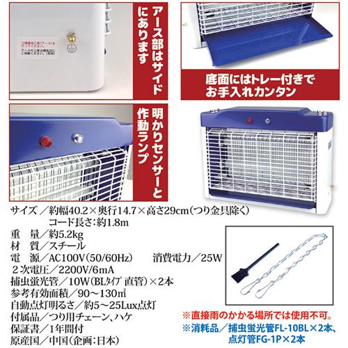 大進 電撃殺虫器ムシコロ 25Wタイプ 811453_3