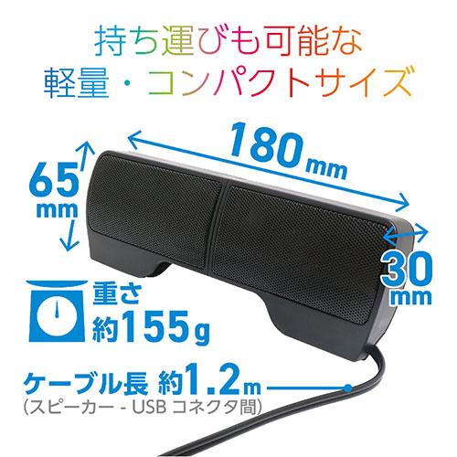 MCO USBスピーカー 2WAY ブラック USP-01/BK｜tuhan-direct｜06