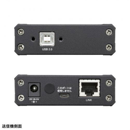 サンワサプライ USB2.0エクステンダー 100m延長 4ポート USB-EXSET4_5