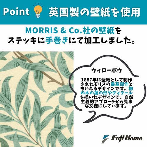 フジホーム 伸縮ステッキ 杖 ウィリアムモリスステッキ 思いを伝える