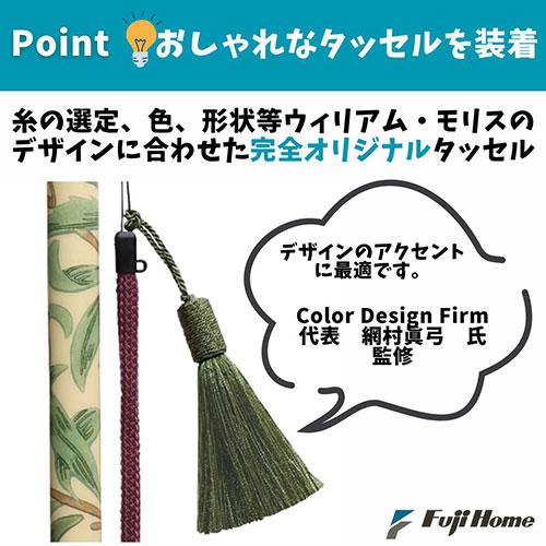 フジホーム 伸縮ステッキ 杖 ウィリアムモリスステッキ 思いを伝える