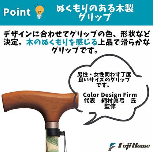 フジホーム 伸縮ステッキ 杖 ウィリアムモリスステッキ 思いを伝える