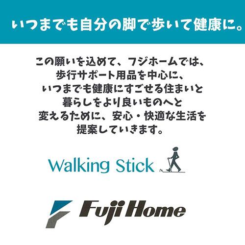 フジホーム 伸縮ステッキ 杖 ウィリアムモリスステッキ 思いを伝える