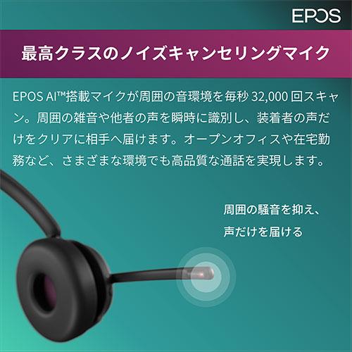 EPOS IMPACT 1061 ワイヤレスヘッドセット 充電スタンド/ドングル