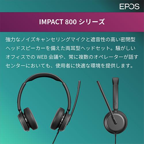 EPOS IMPACT 860T ANC USB両耳ヘッドセット 有線 ANC機能で通話に集中 EPOS AI搭載 EPOS-1001177 |  | 01